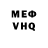 Метамфетамин мет VINCE studio