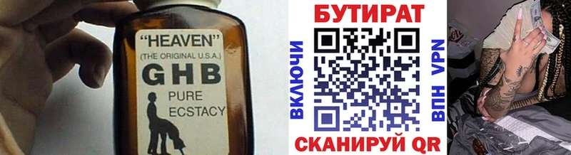 БУТИРАТ оксибутират Судогда