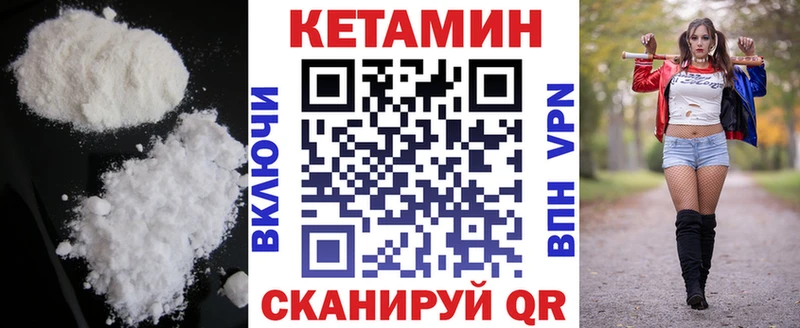 КЕТАМИН VHQ  Судогда 