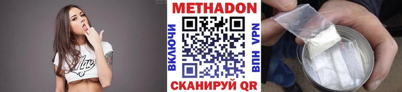 Метадон methadone  цены наркотик  Судогда 
